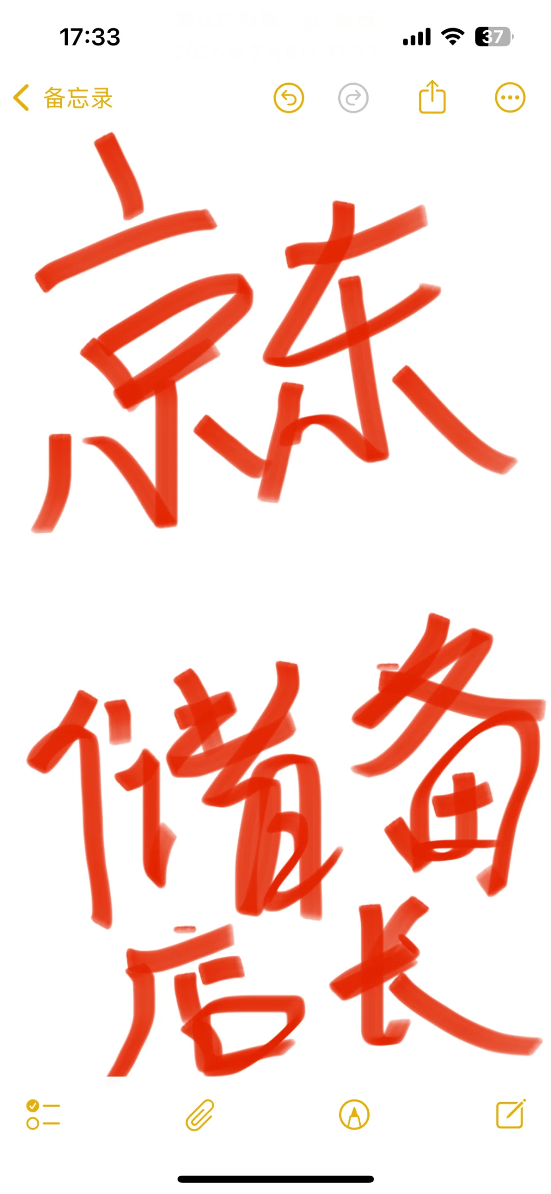 京东城旗储备店长值得去吗？
