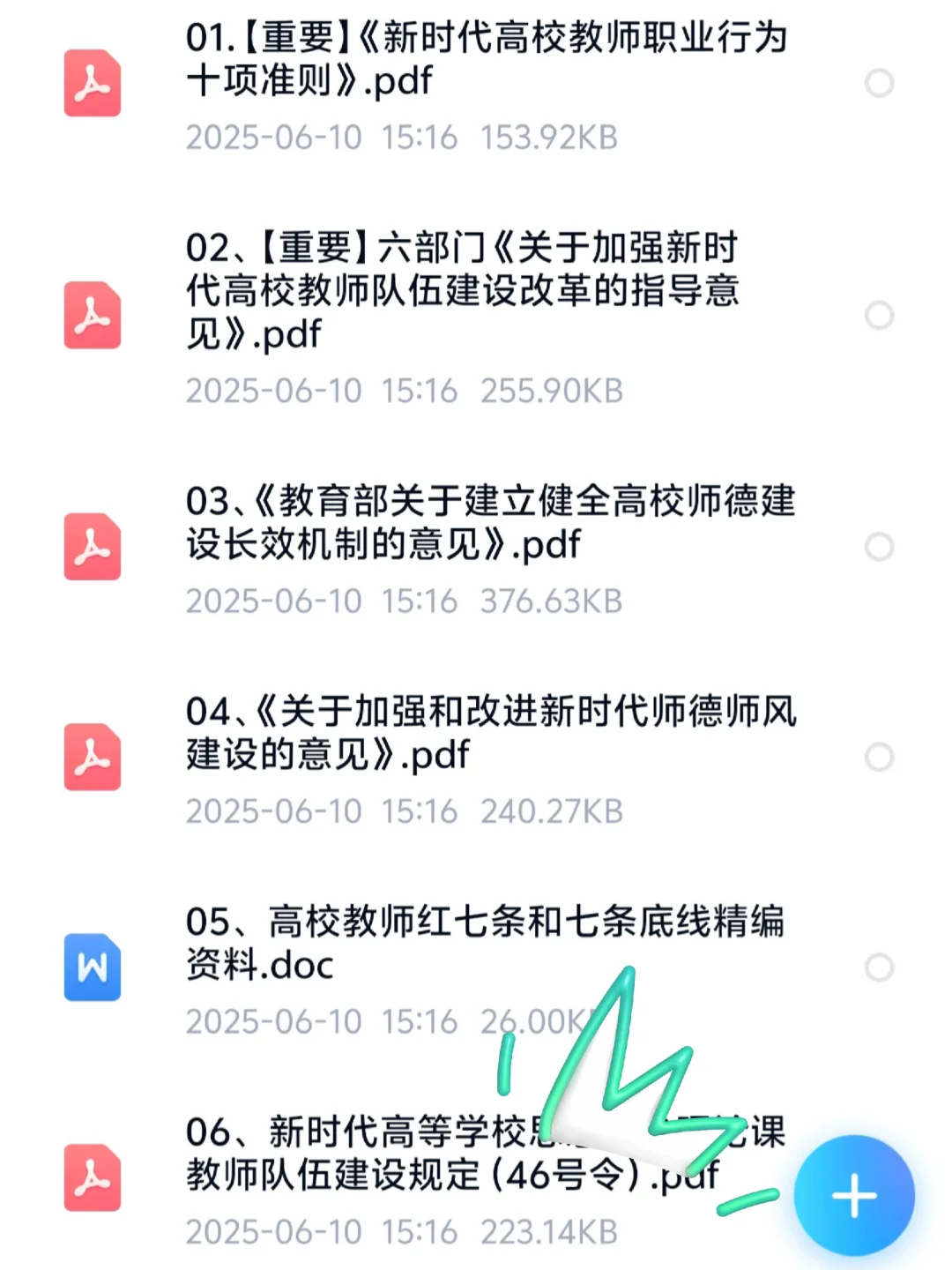 江西现代职业技术学院招聘真题＋备考