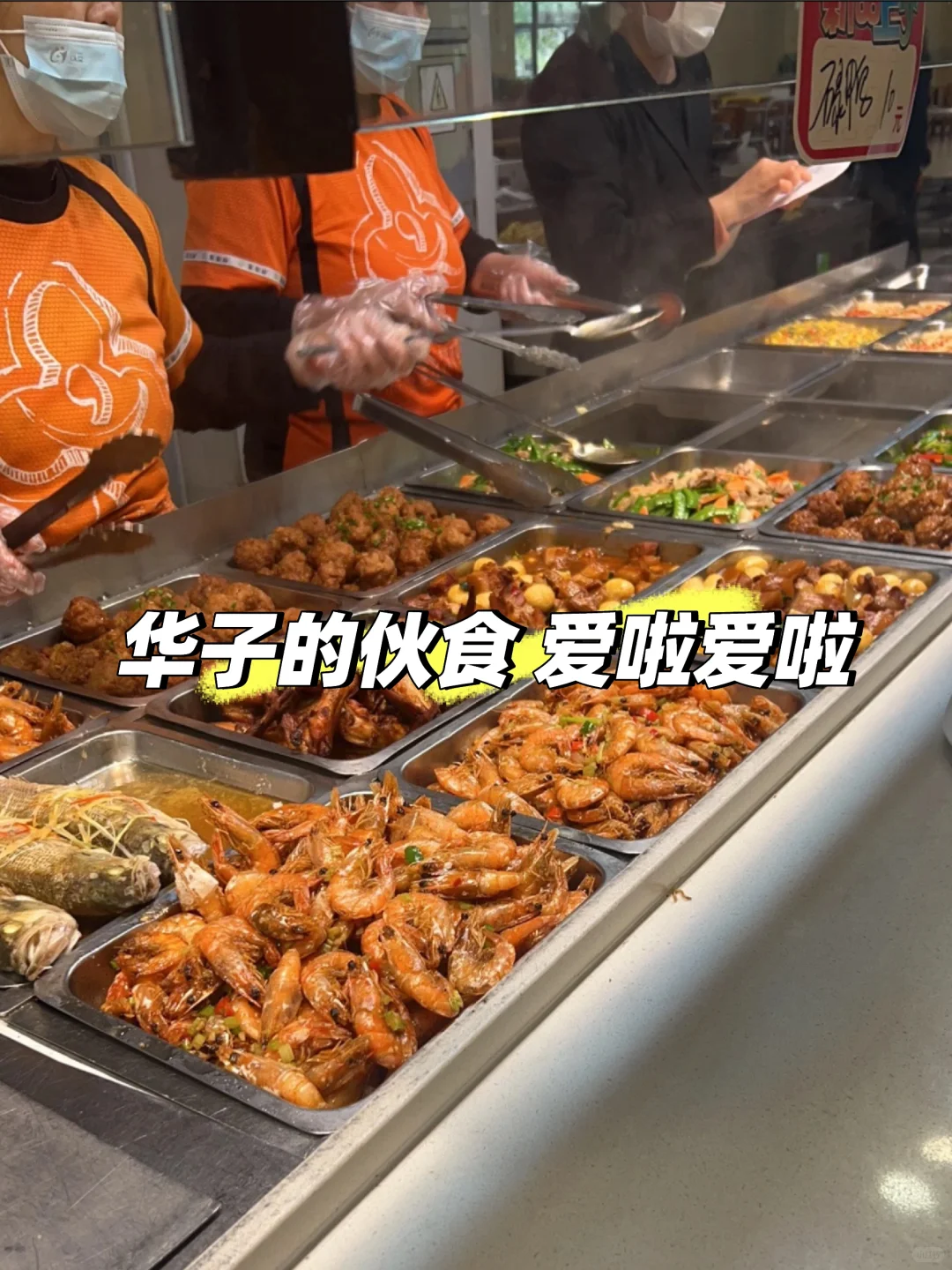 来华为，开启你的逆袭之旅！