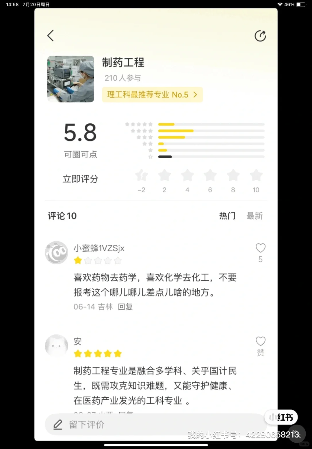 国药集团26秋招开启！！！⚠️
