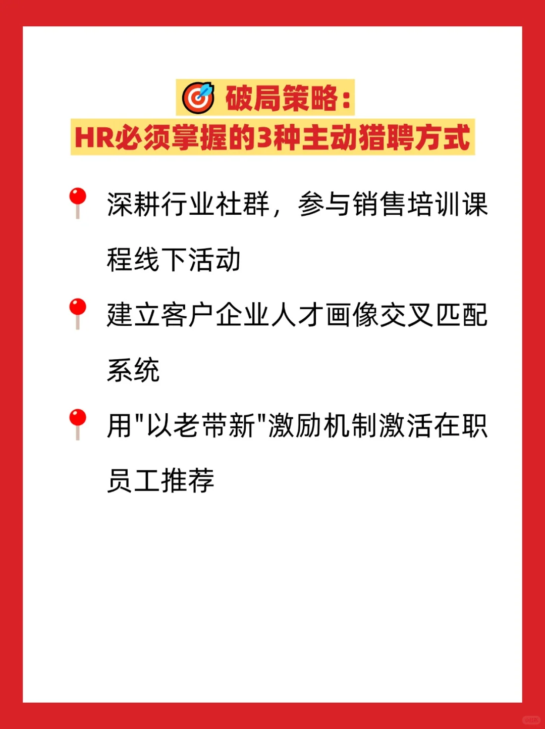 做了5年代招才发现，真正能打的销售都不上