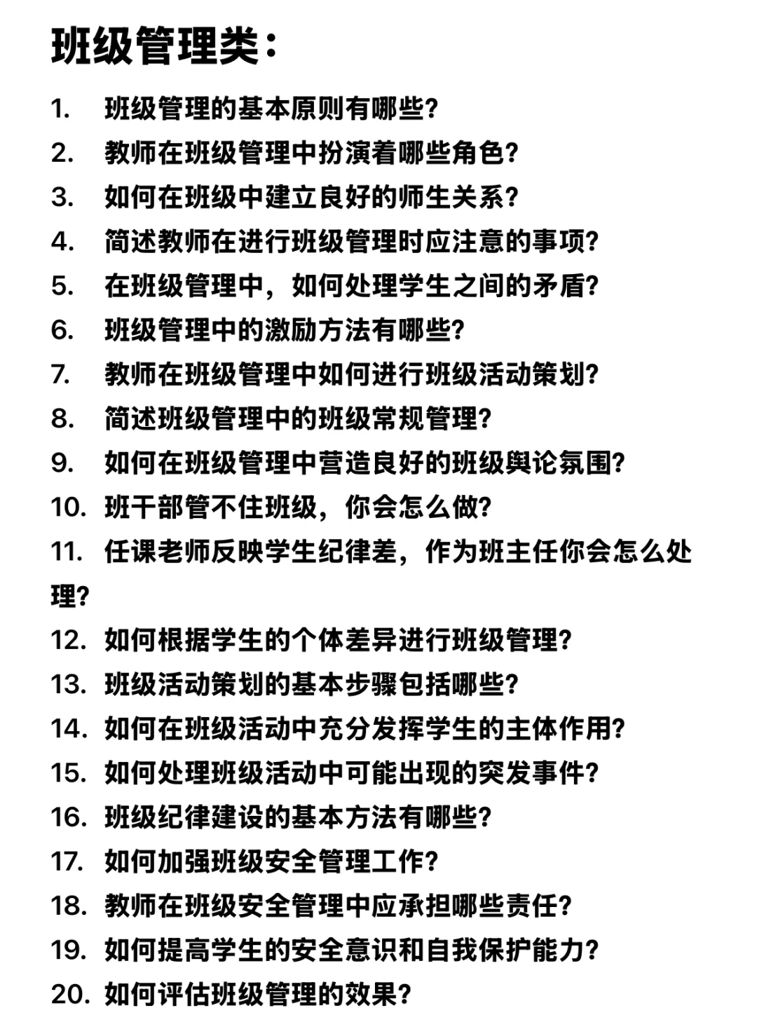 蓉漂｜结构化面试会问到的问题