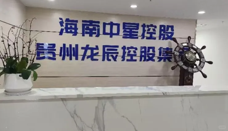 贵州中星能源装备有限公司招聘优秀人才