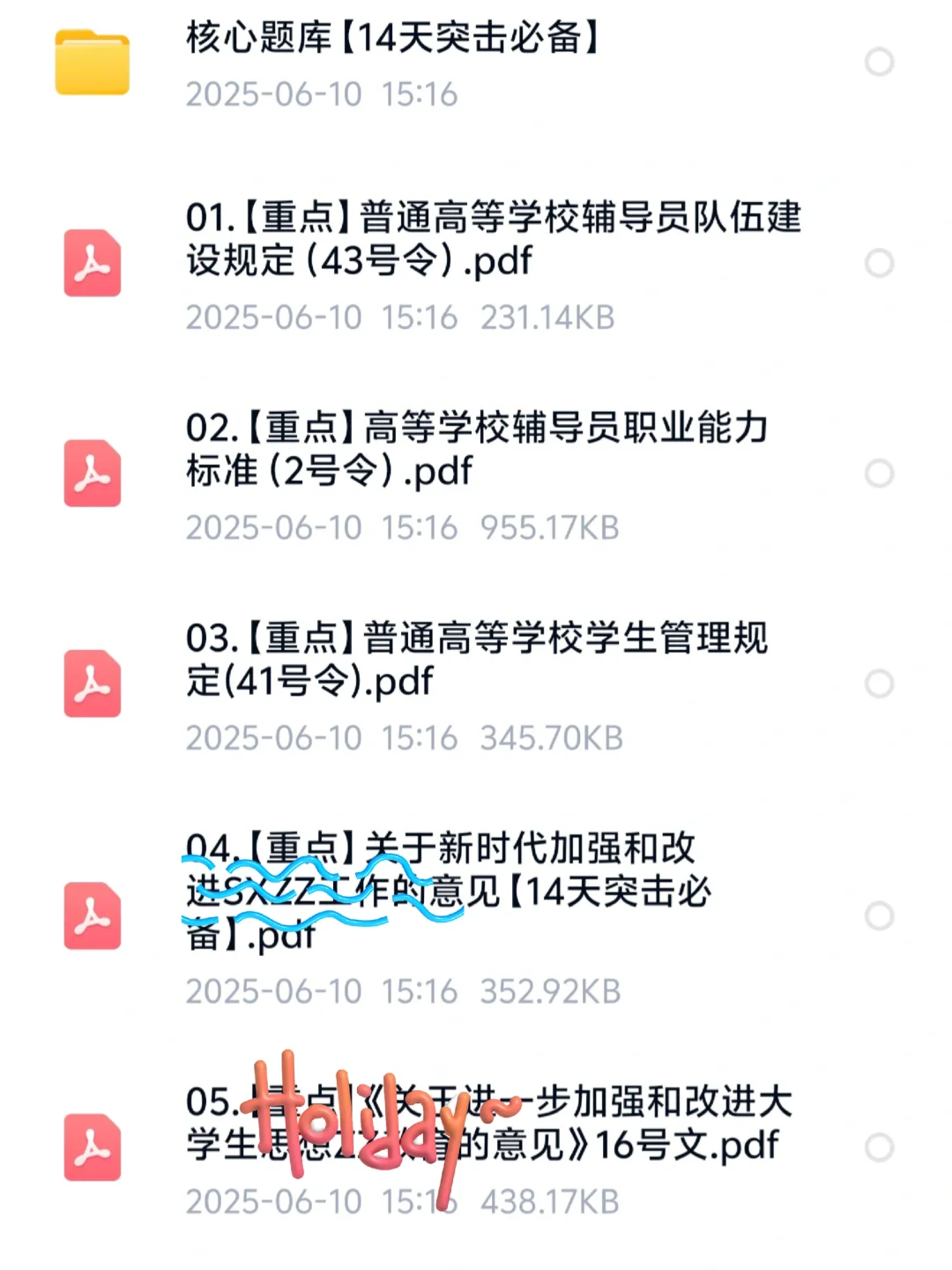江西现代职业技术学院招聘真题＋备考