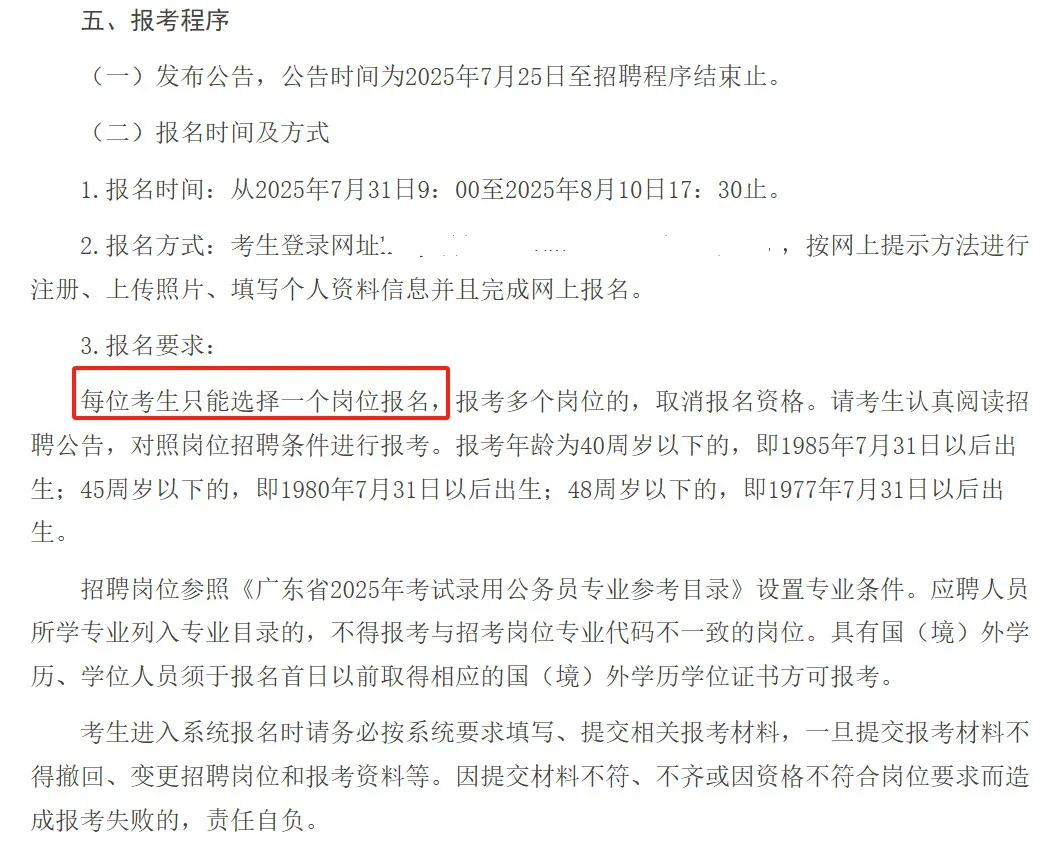 惠州博罗县事业单位招聘～无笔直接面试！