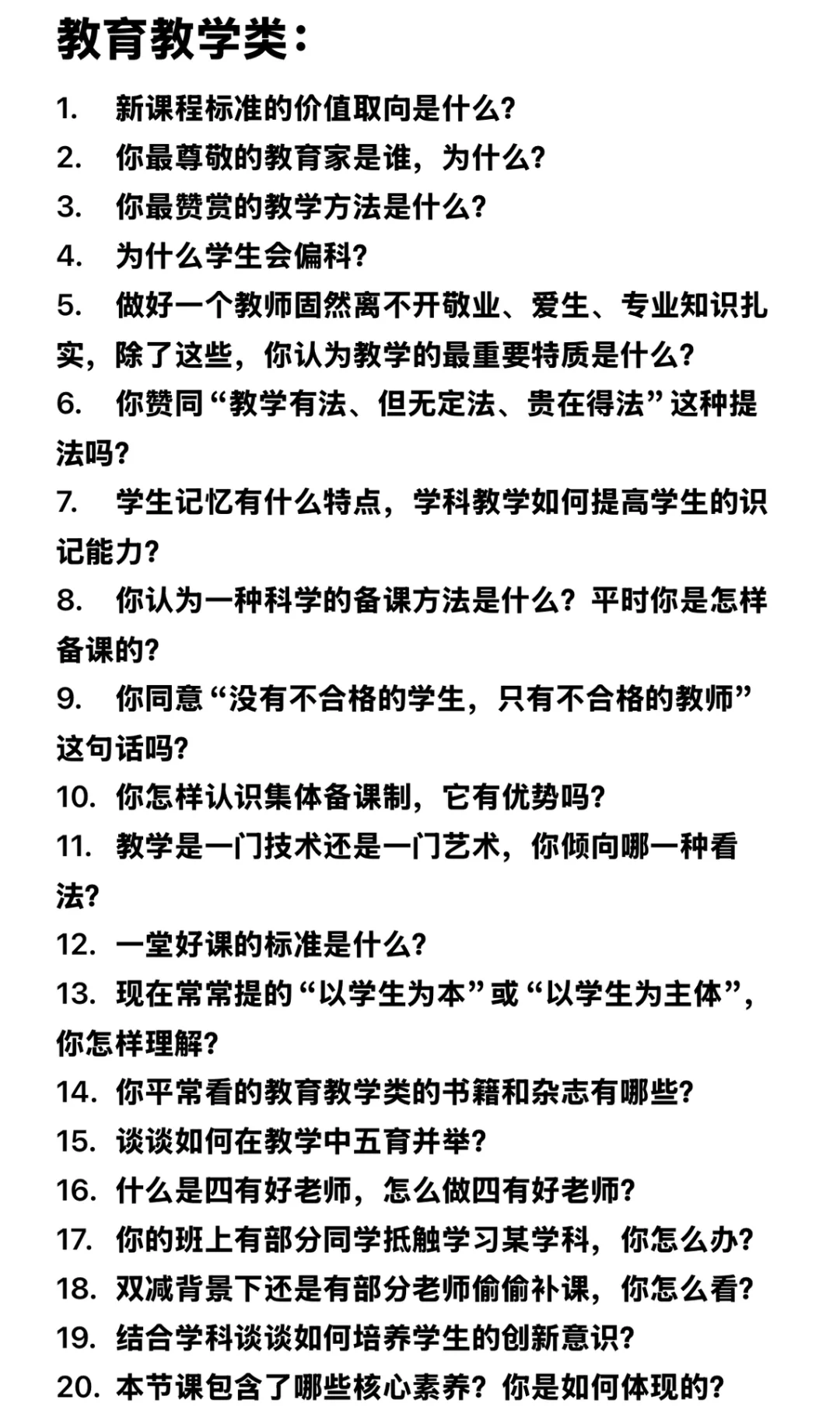蓉漂｜结构化面试会问到的问题