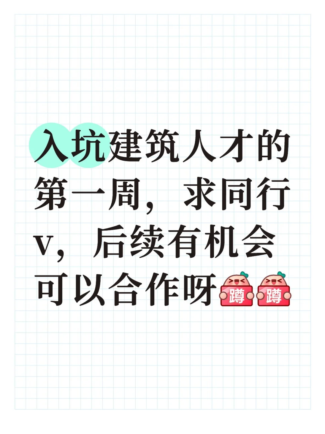 来才来才