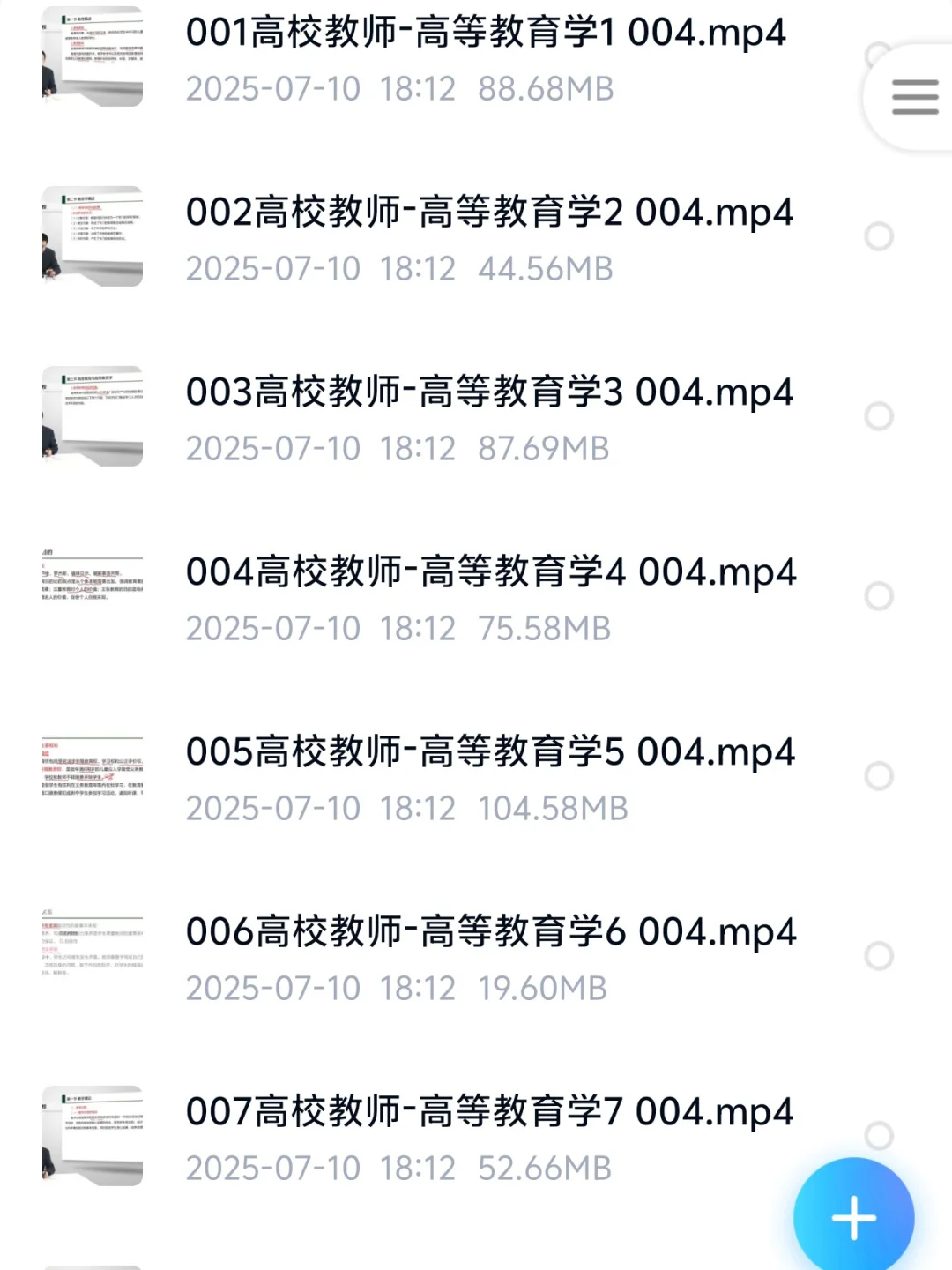 江西现代职业技术学院招聘真题＋备考