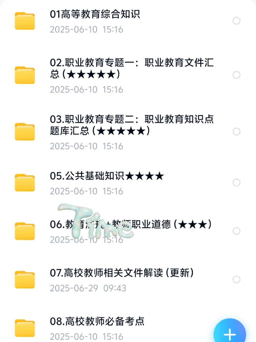 江西现代职业技术学院招聘真题＋备考