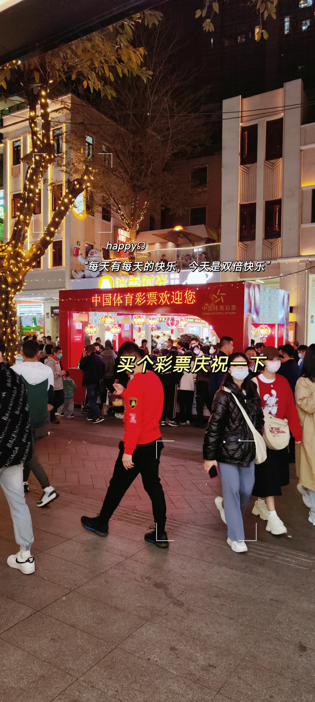 我的租房补贴申请通过啦，坐等到账！
