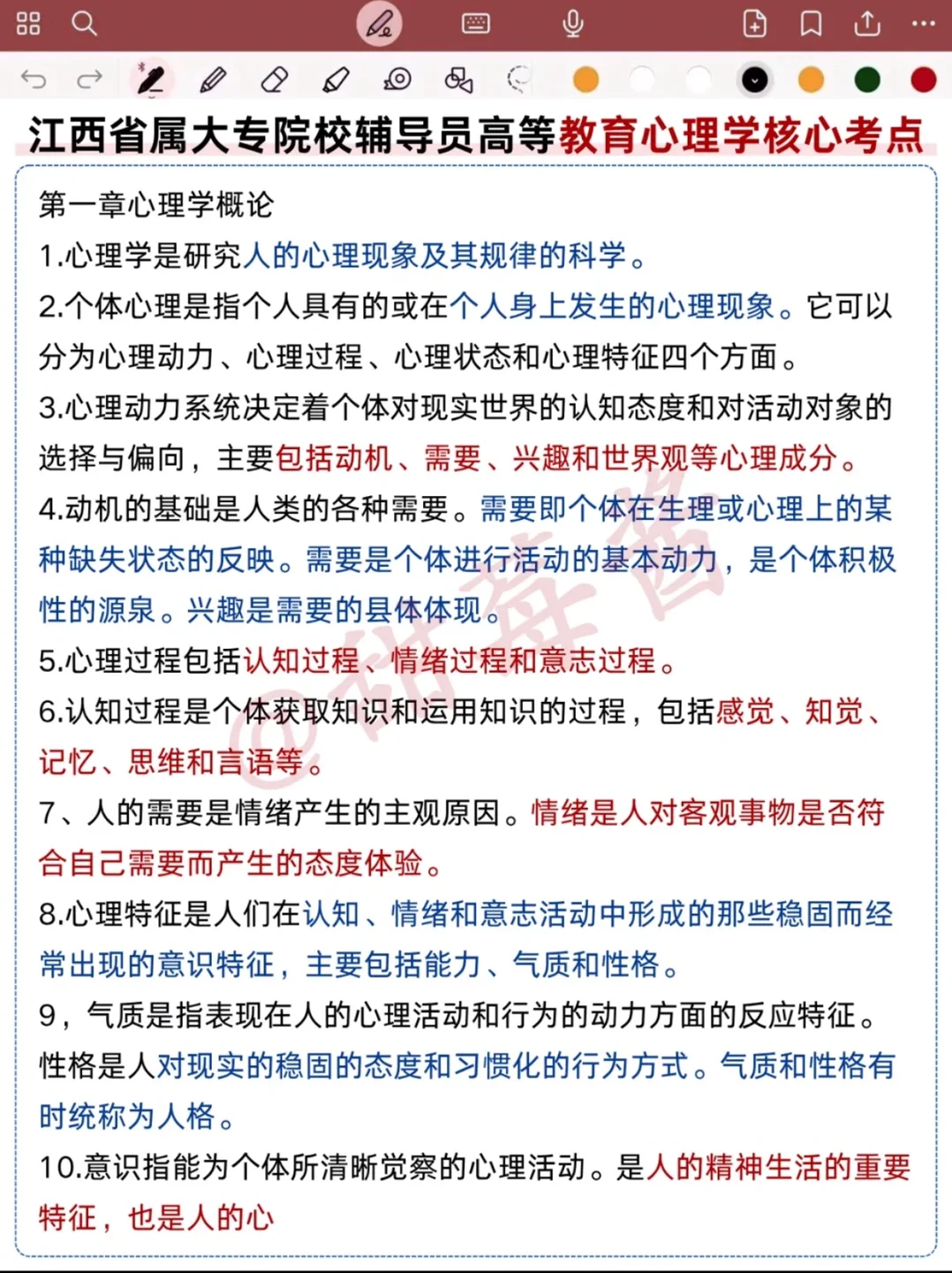 恶心死了，江西省厅属大专院校笔试临时增加