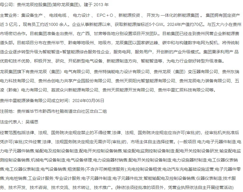 贵州中星能源装备有限公司招聘优秀人才