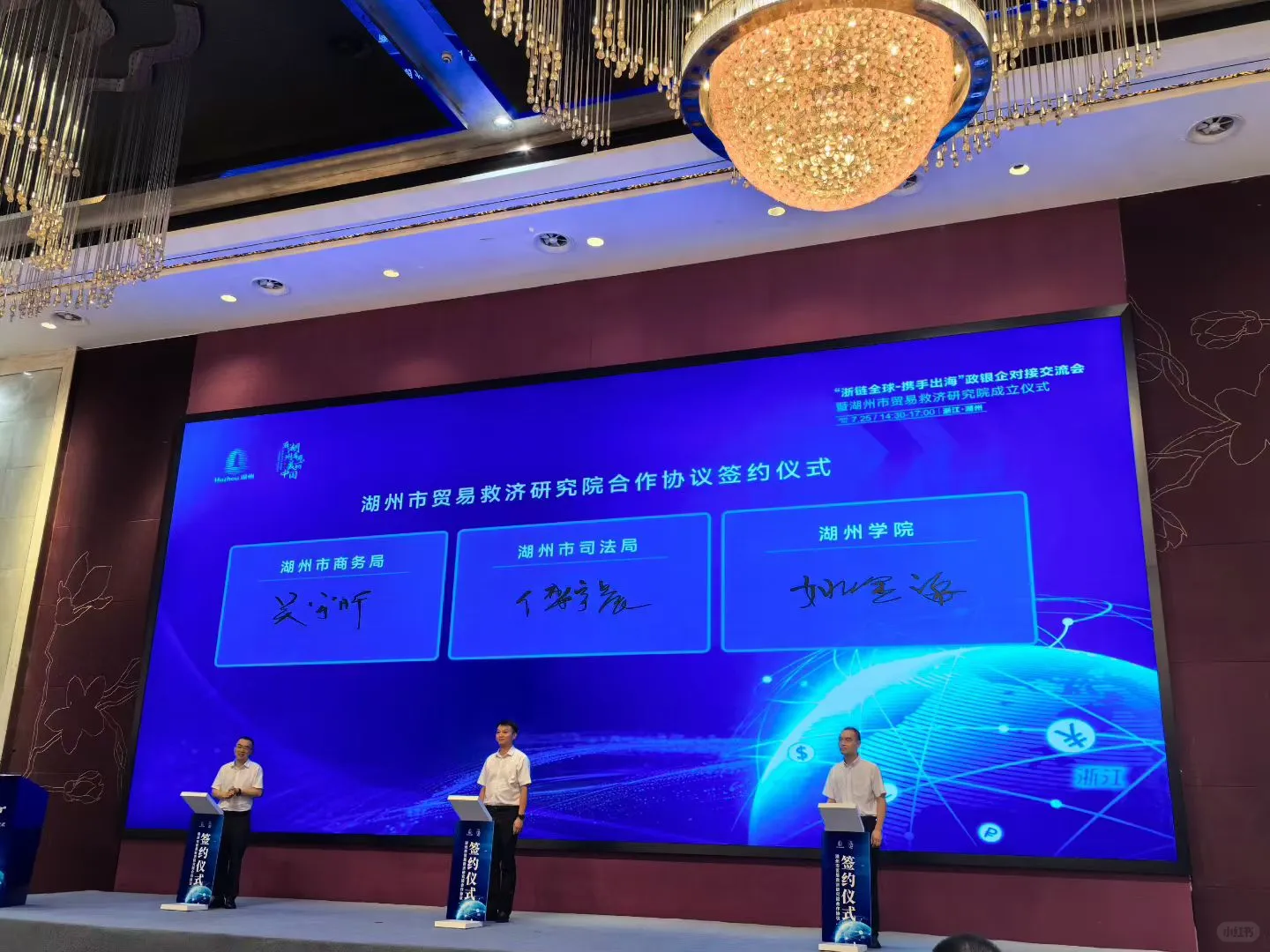 湖州市贸易救济院成立，荣幸获聘!