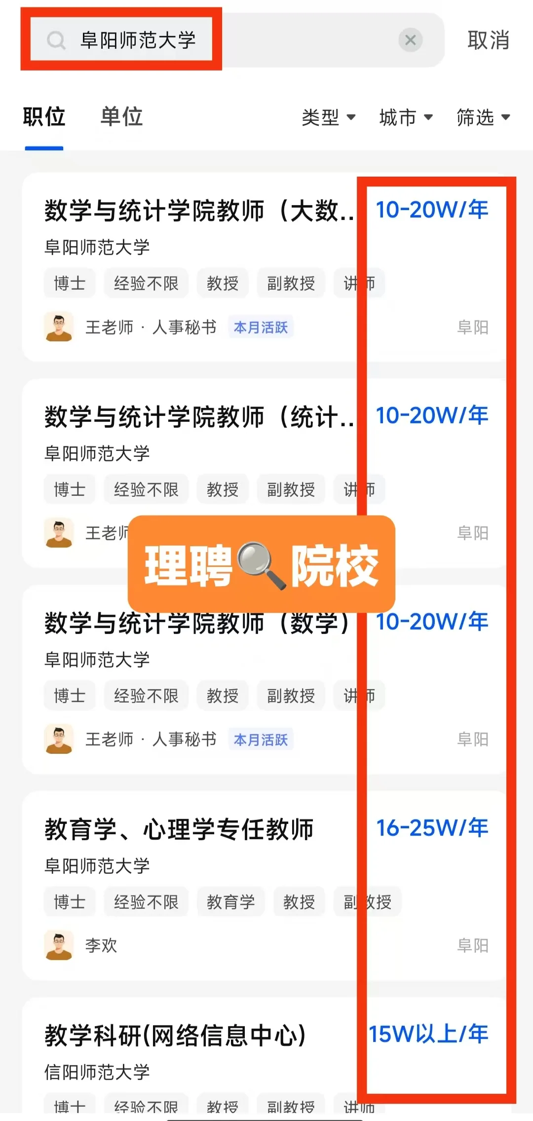 90万安家费入职发60，夫妻博士安家费不打折