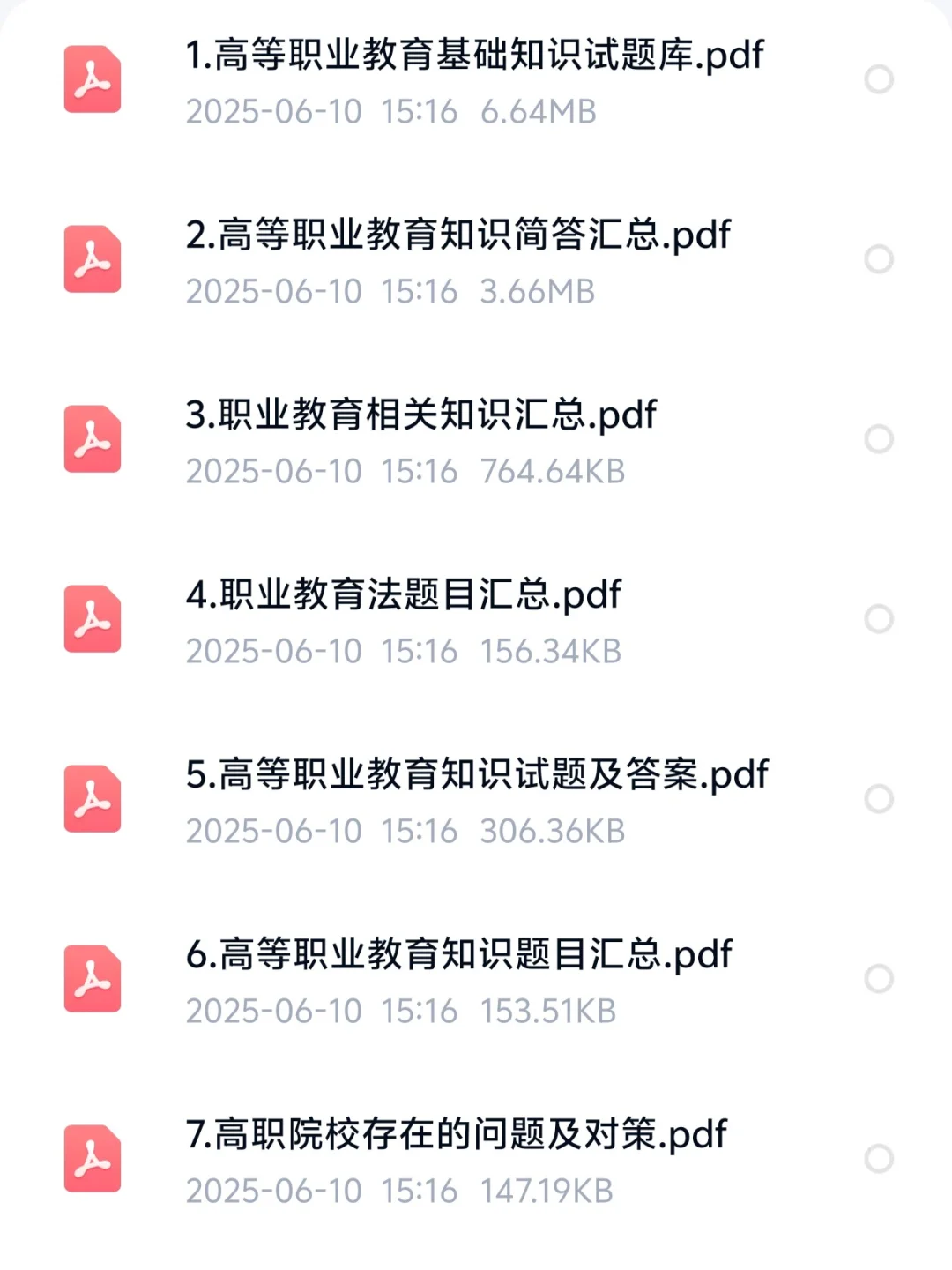 江西现代职业技术学院招聘真题＋备考