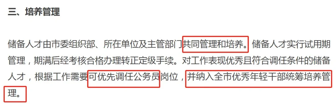 小苦瓜们，人才引进常见引才待遇及兑现方式