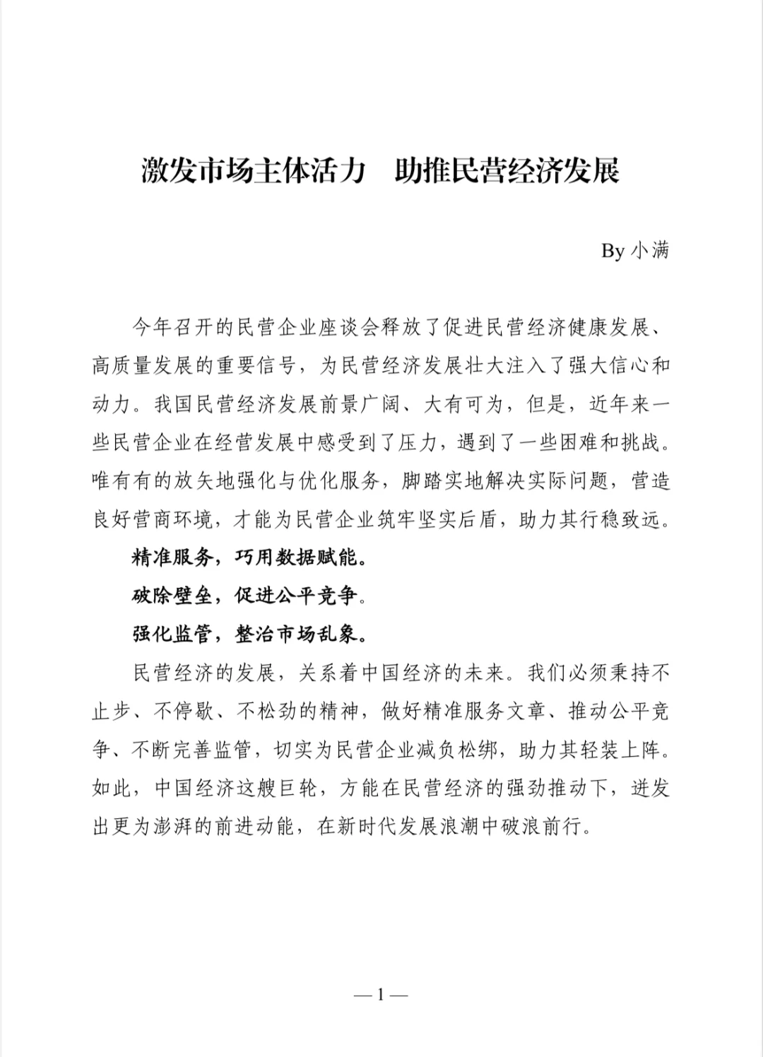 最后一篇昆山紧缺申论大作文参考｜经济类