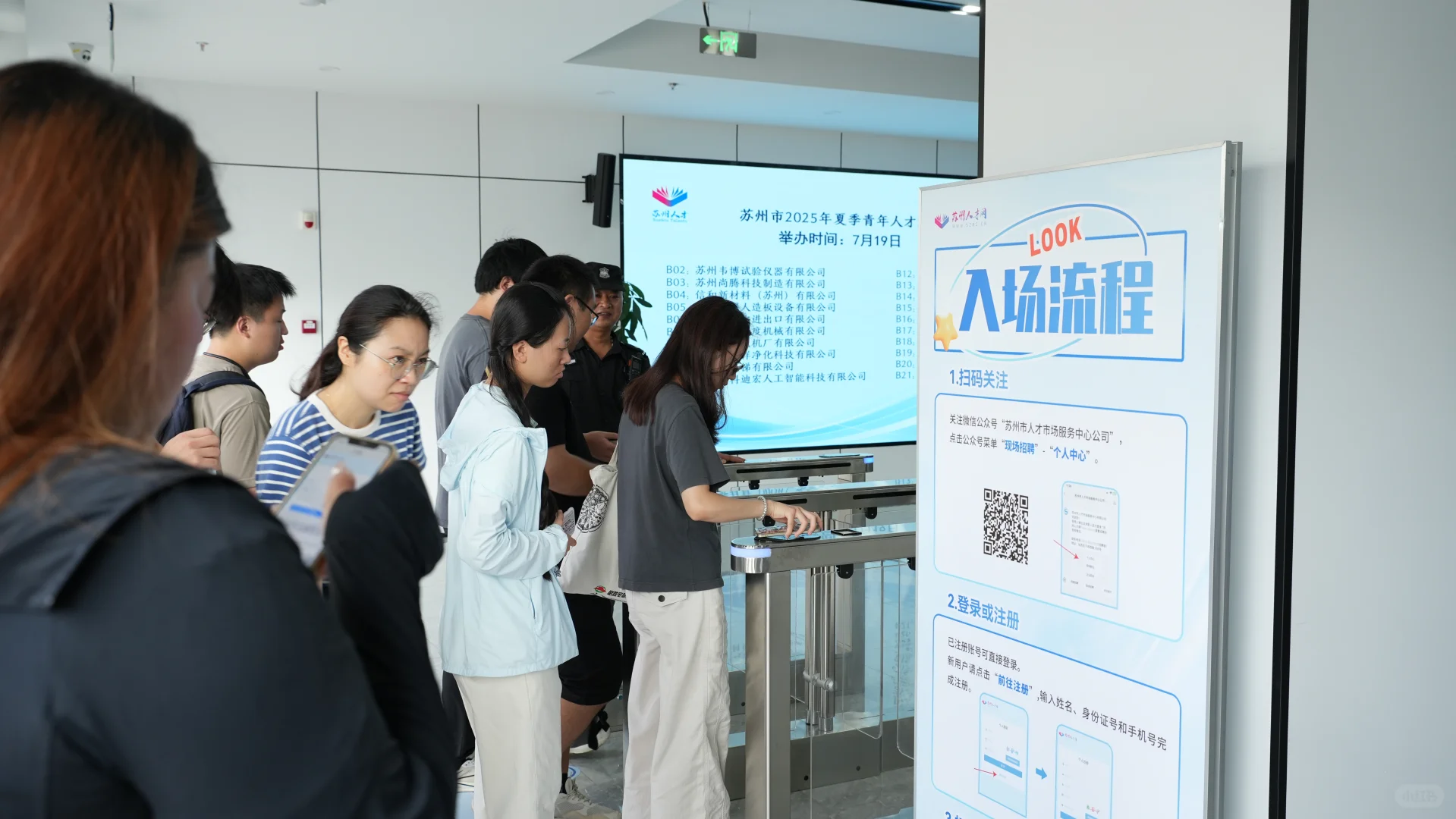 苏州线下招聘会实况，家人们！谁懂啊！