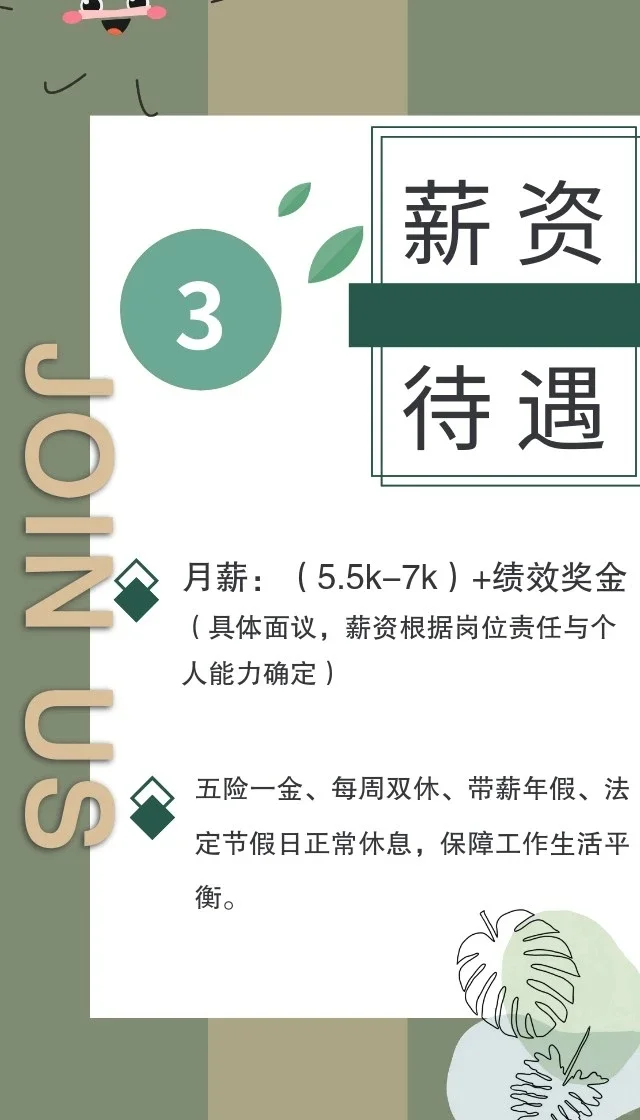 招聘启事|成都市成华区明德社工服务中心