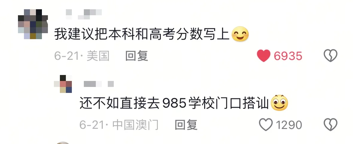 app卡QS排名？dating是假，人才储备库是真