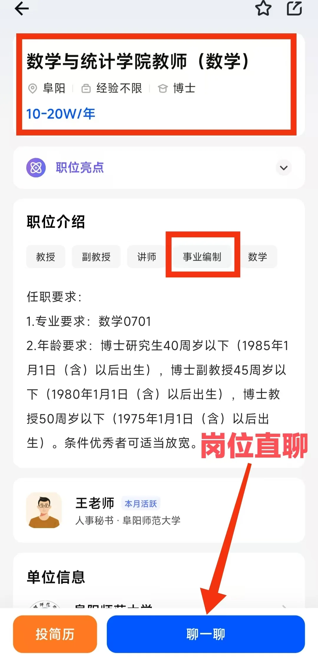 90万安家费入职发60，夫妻博士安家费不打折