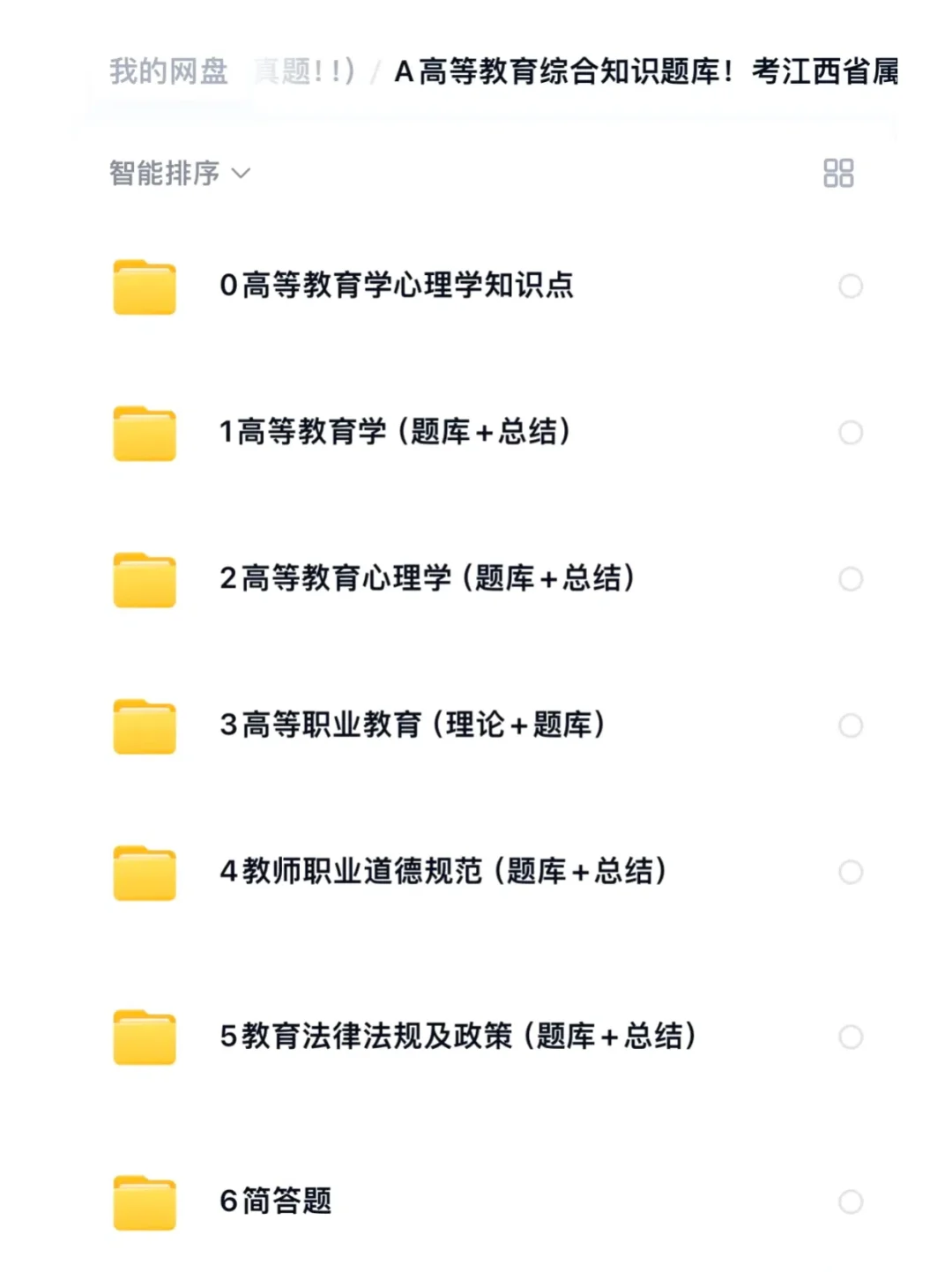 江西省属院校招聘笔试考什么？附备考包