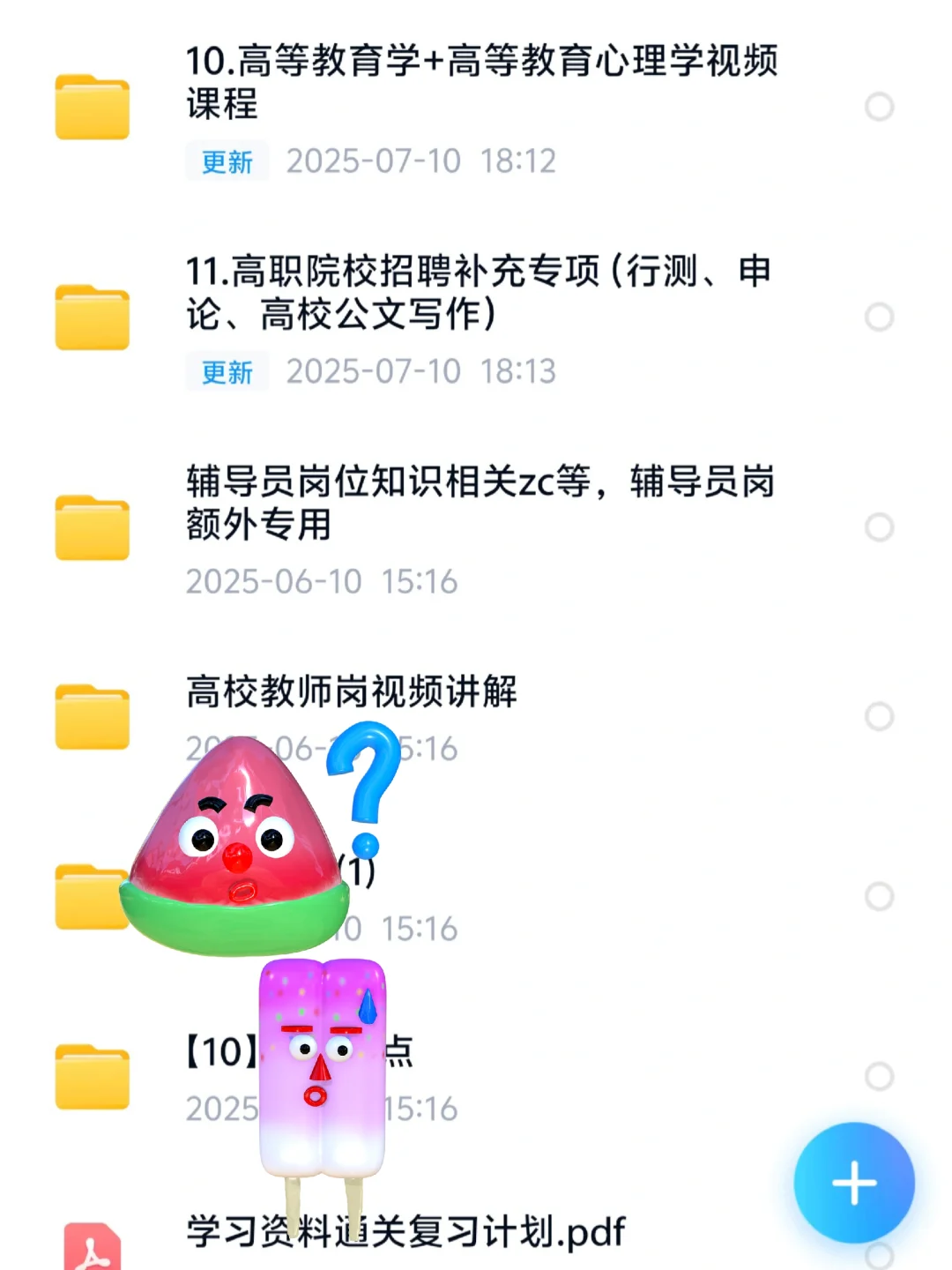 江西现代职业技术学院招聘真题＋备考
