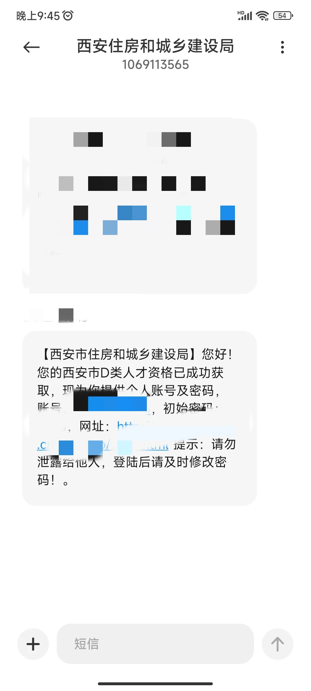我的租房补贴申请通过啦，坐等到账！