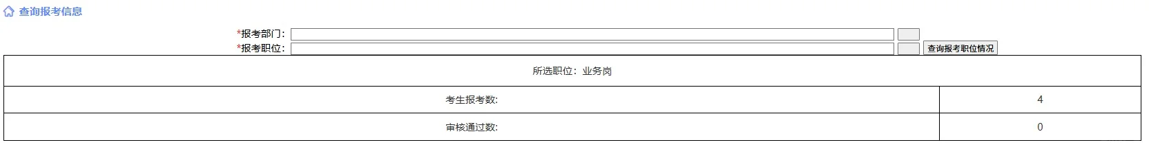 阿拉善人才引进
