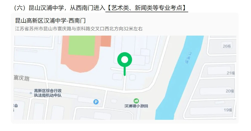 昆山紧缺人才考试 | 7大考点全解析✨