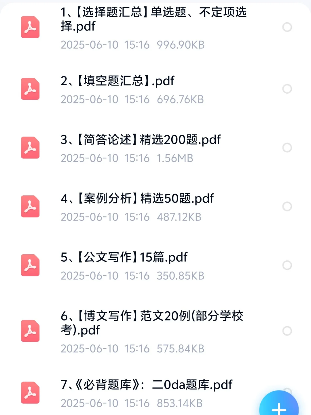 江西现代职业技术学院招聘真题＋备考