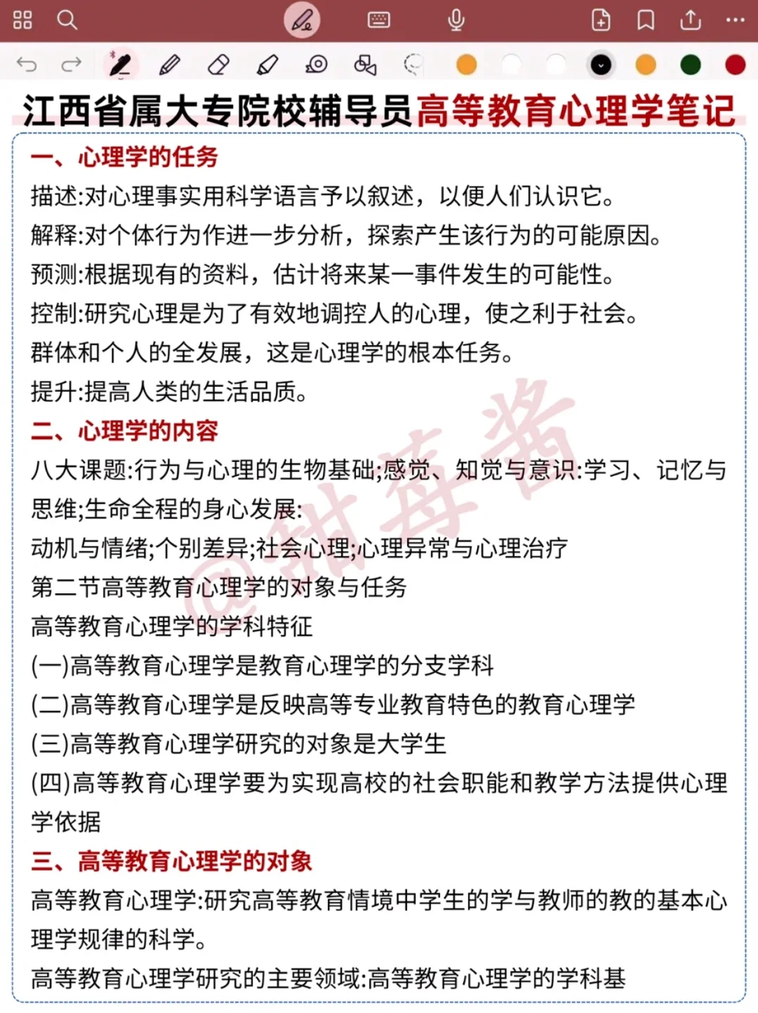 恶心死了，江西省厅属大专院校笔试临时增加