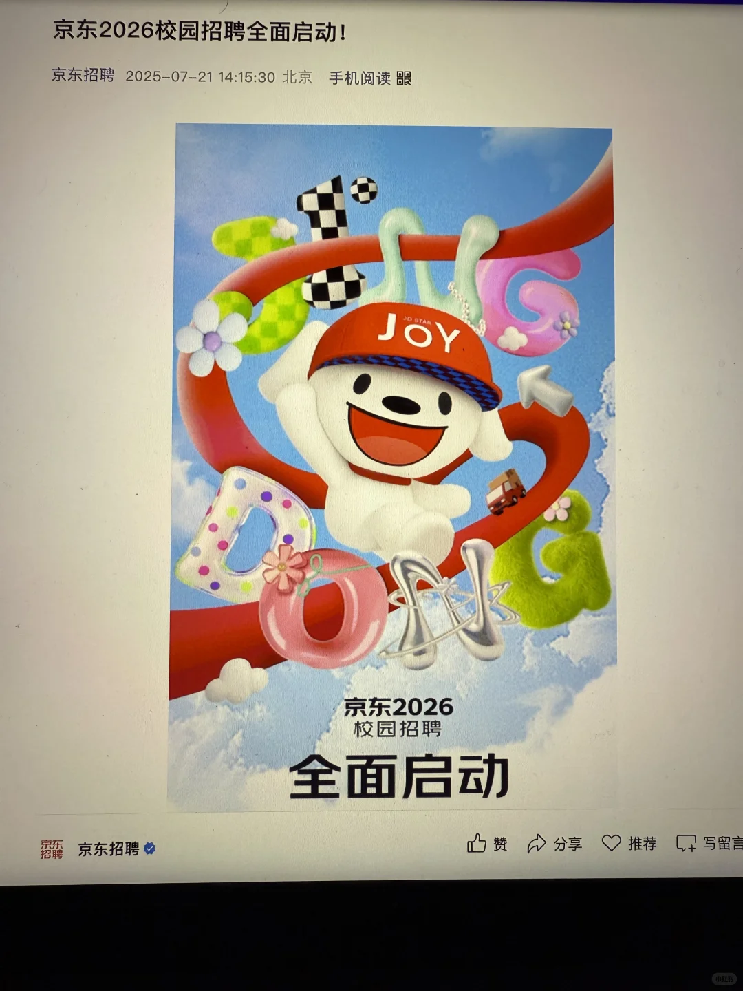 这些是不卡学历的大厂！双非也能冲