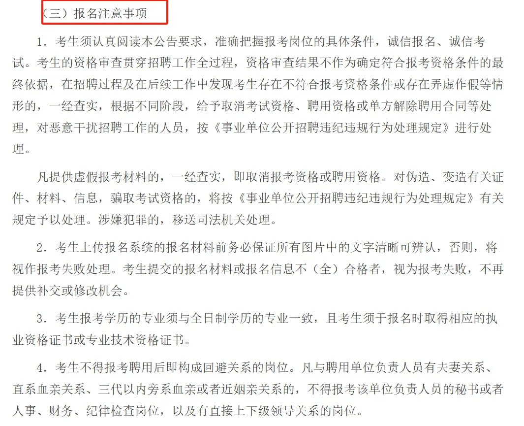 惠州博罗县事业单位招聘～无笔直接面试！
