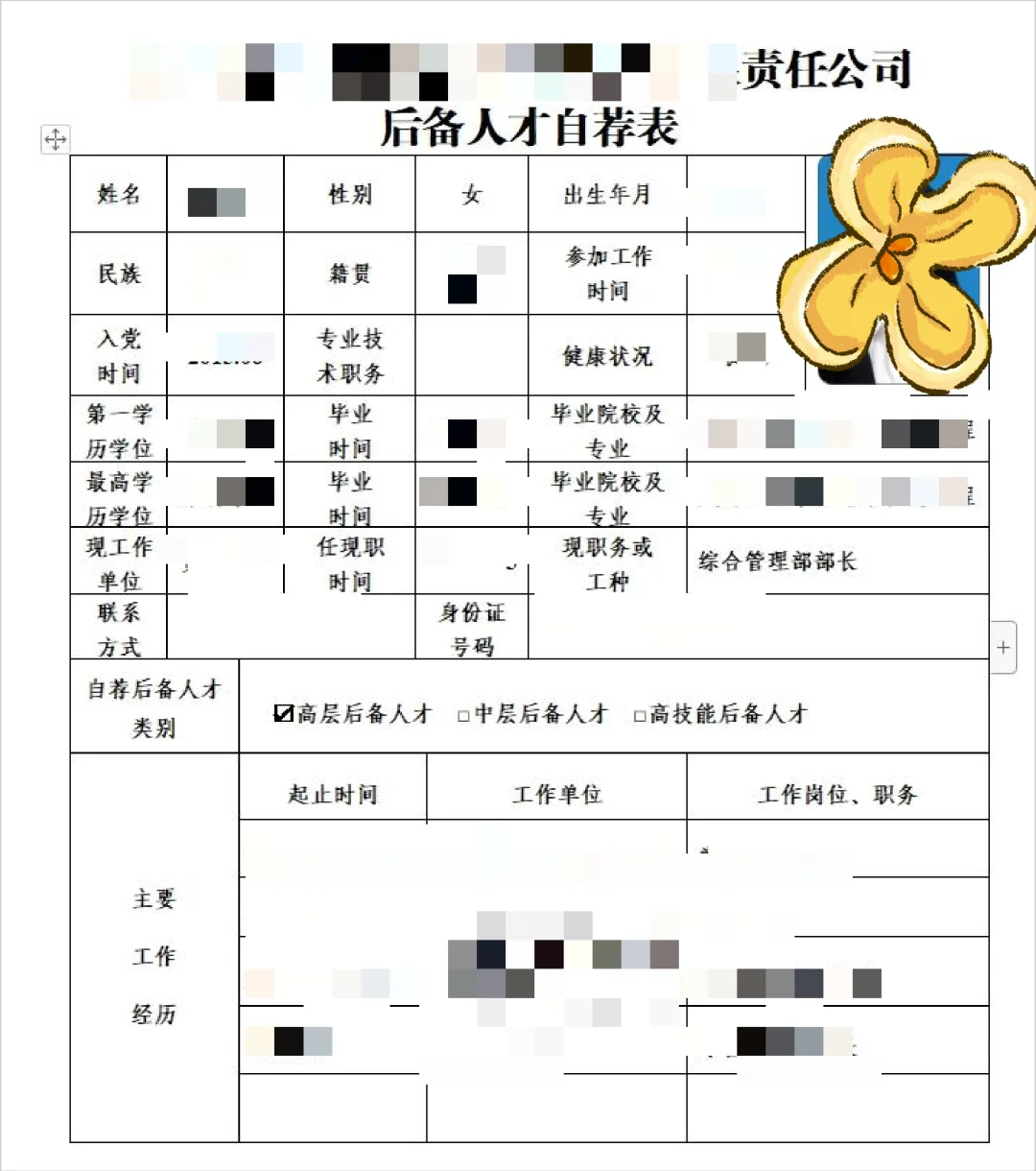 下一站目标