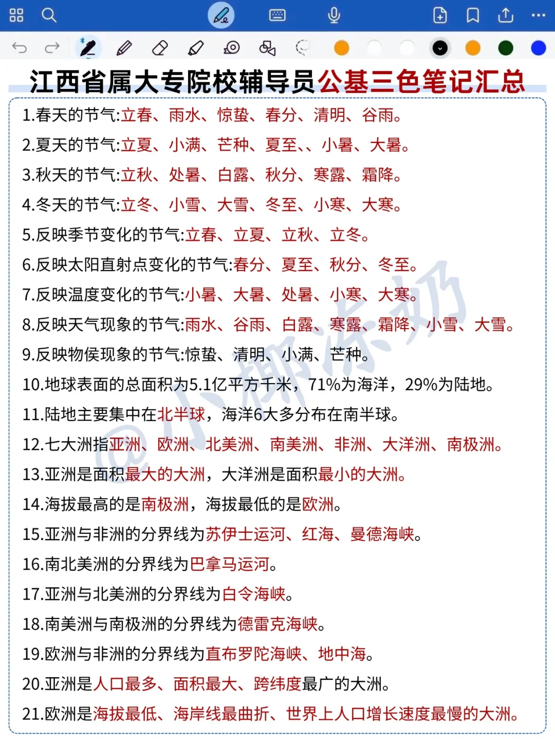 有点恶心了，江西厅属院校考情有变！