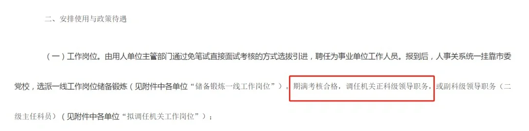 小苦瓜们，人才引进常见引才待遇及兑现方式