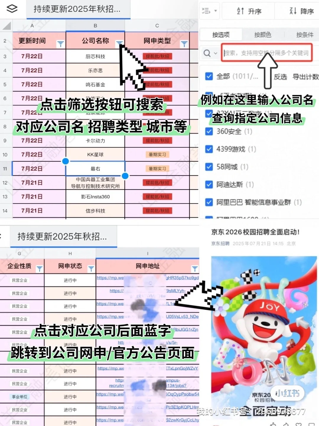 26届秋招别乱冲啊！不要浪费时间错过机会了