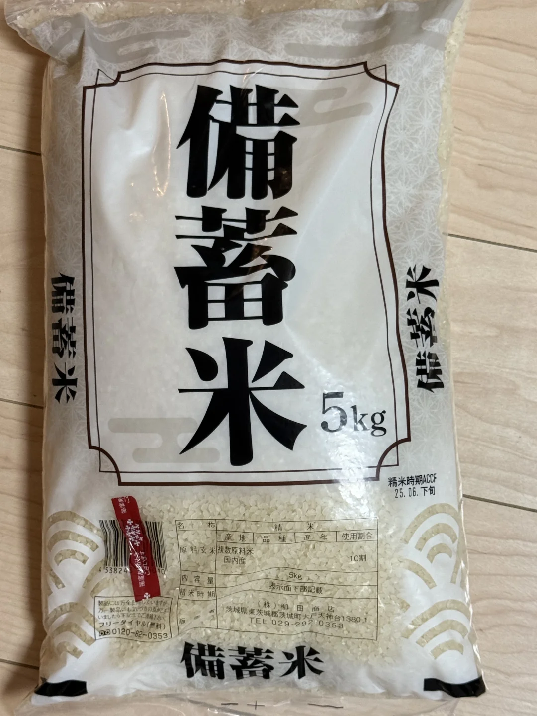 终于买到政府储备米了（備蓄米）