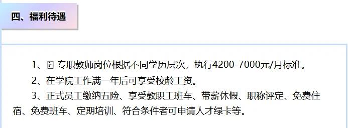 石家庄经济职业学院招聘62人启事