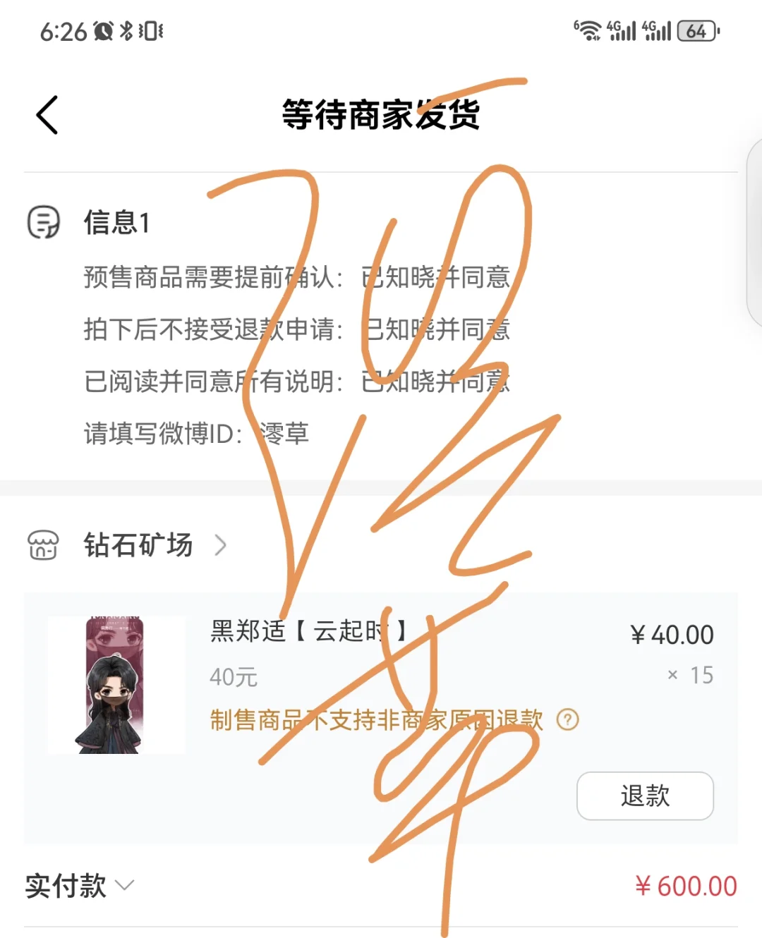 今天为五大做了什么