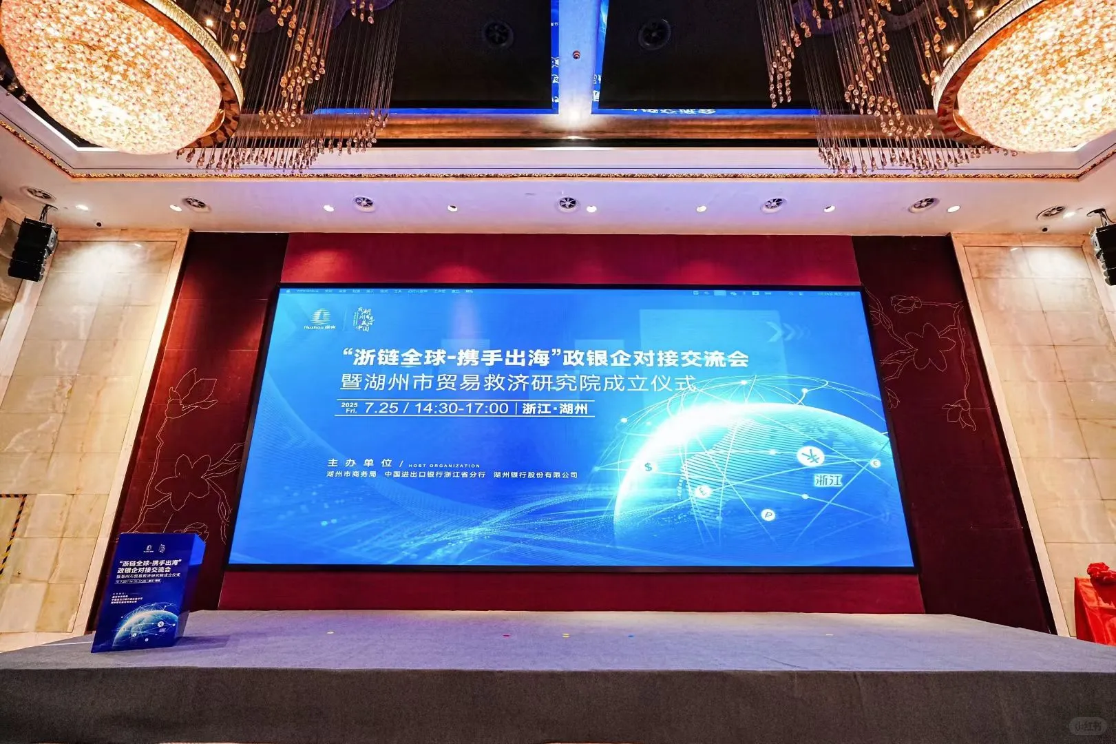 湖州市贸易救济院成立，荣幸获聘!
