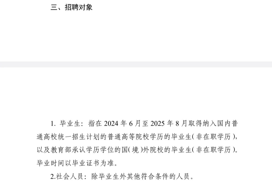 年薪15w+，东莞市长安镇招编外教师53人