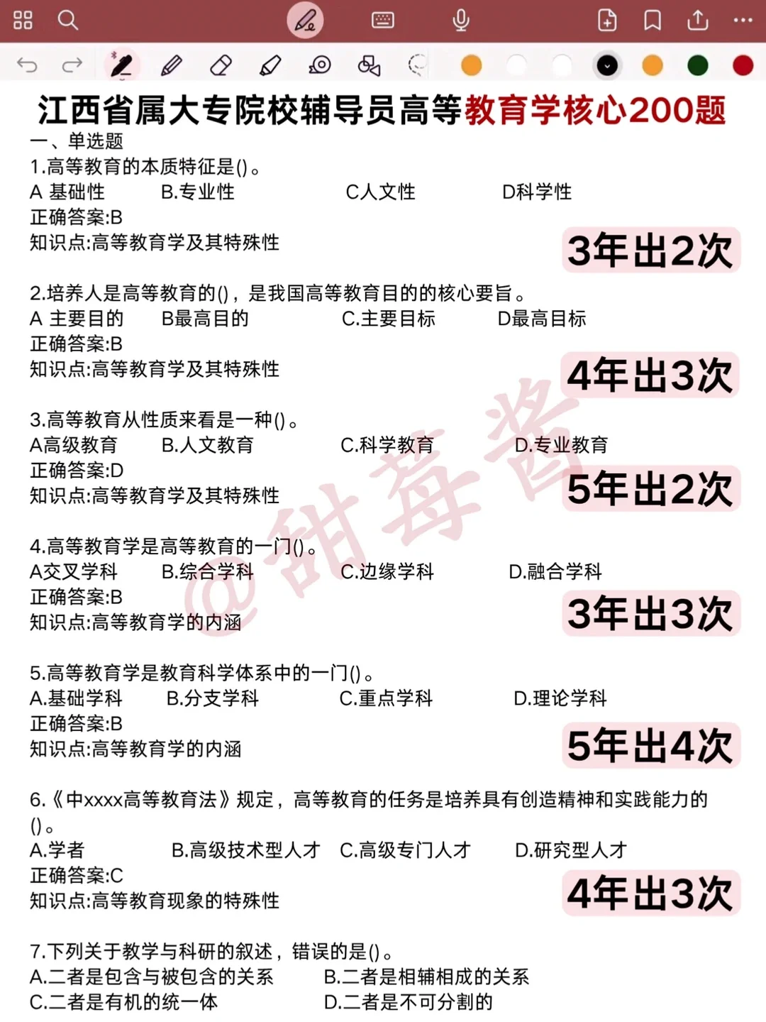 恶心死了，江西省厅属大专院校笔试临时增加