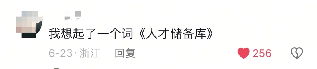 app卡QS排名？dating是假，人才储备库是真
