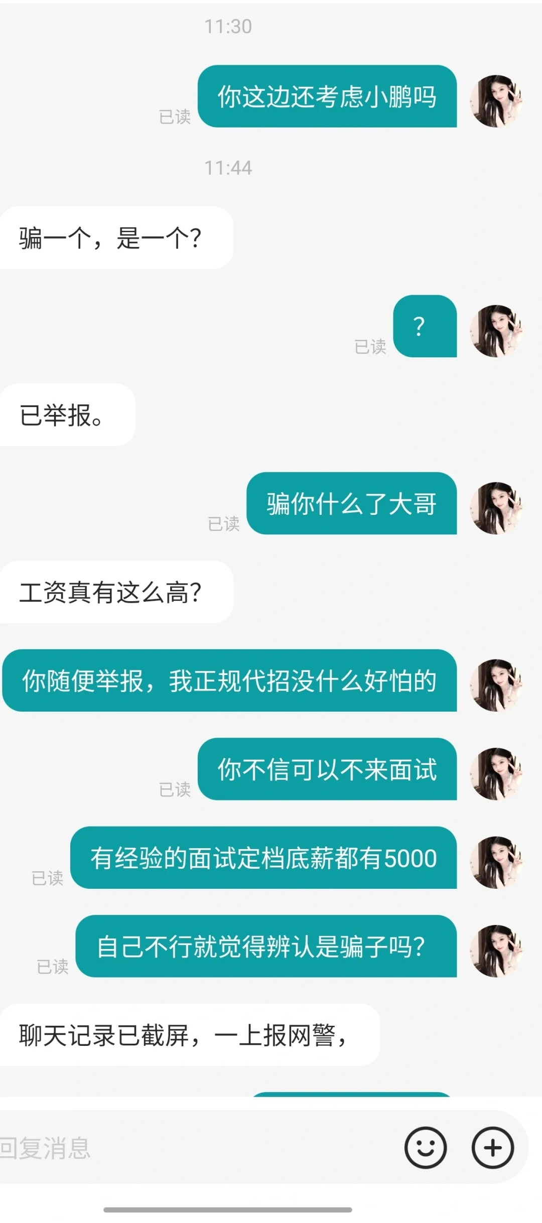 我的命也是命