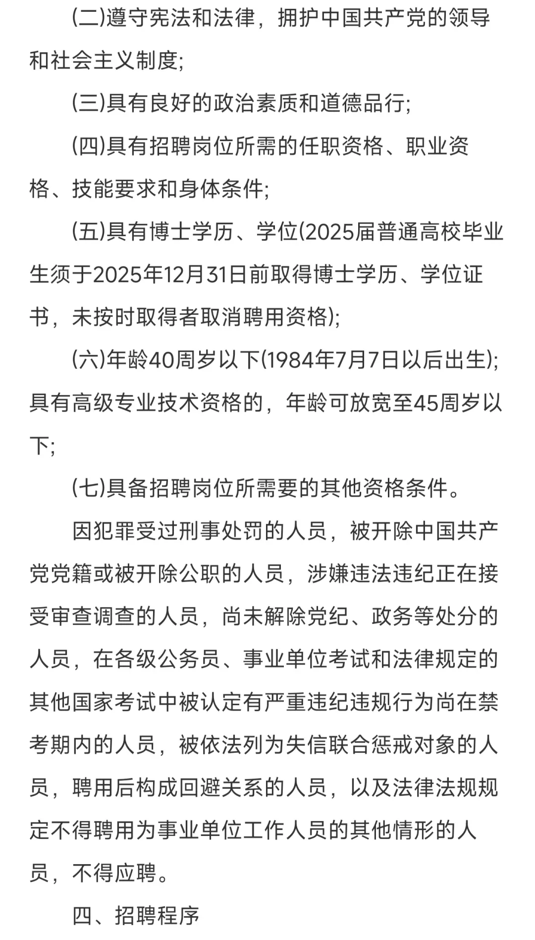 带编！江西厅属高校招聘85人！！