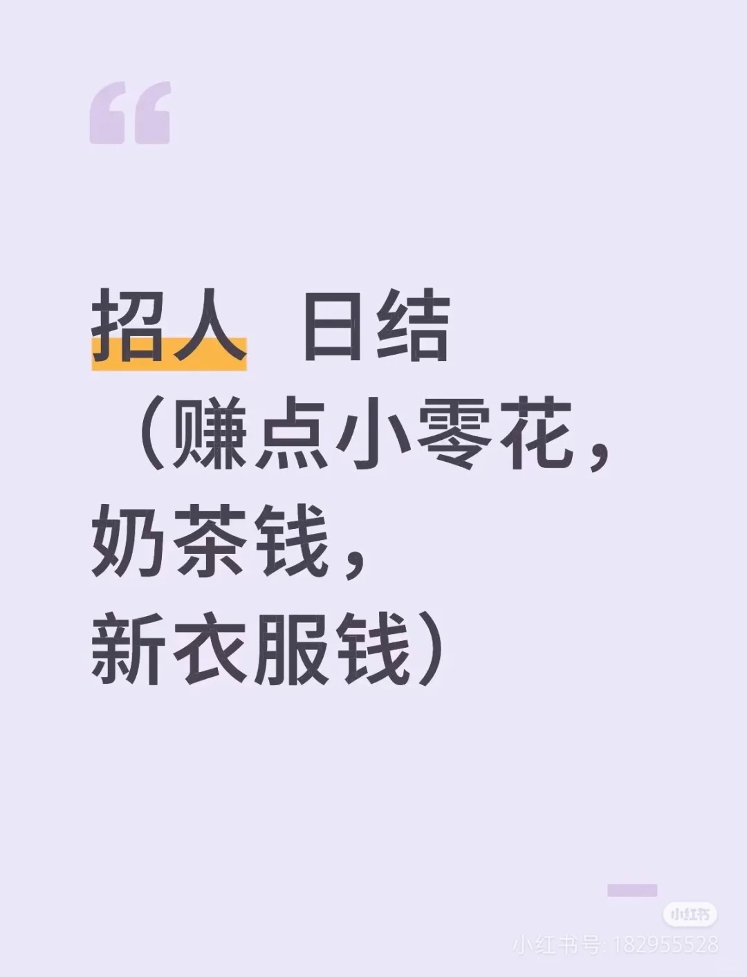 临泉县找工作