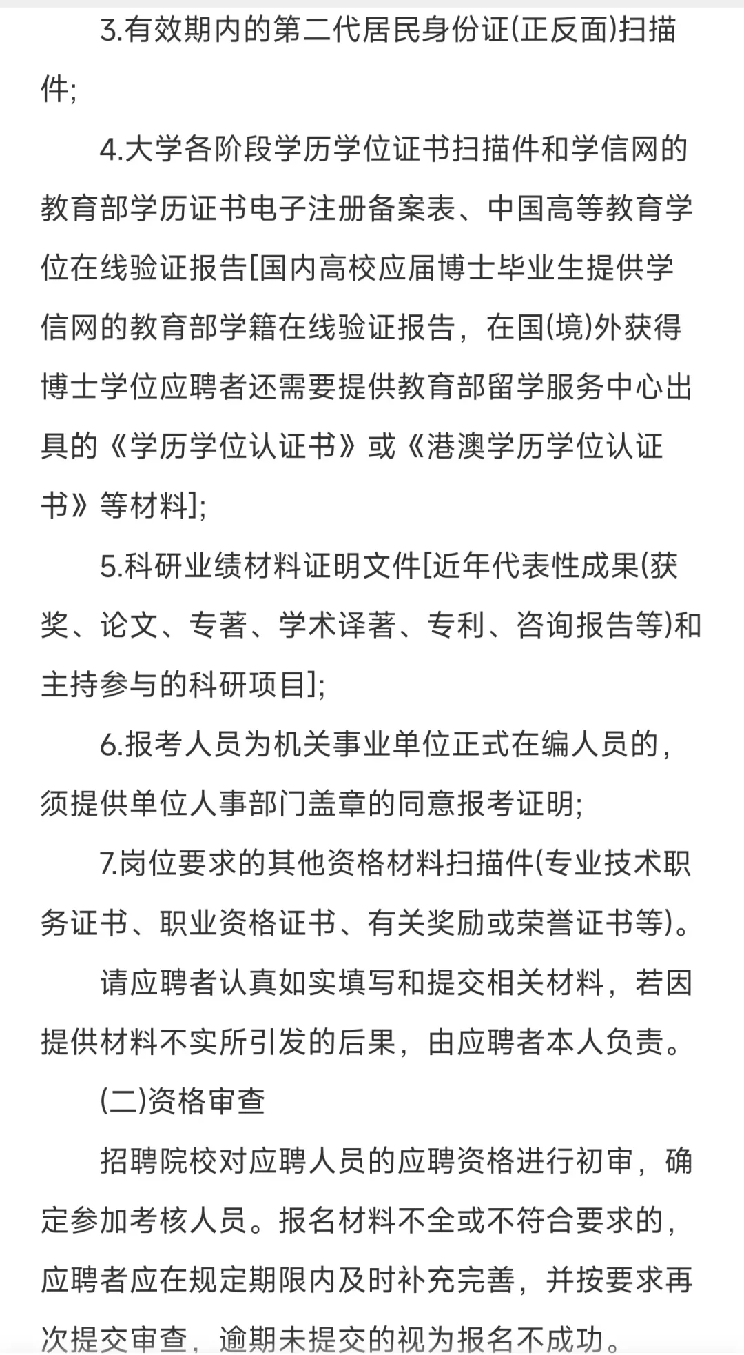 带编！江西厅属高校招聘85人！！