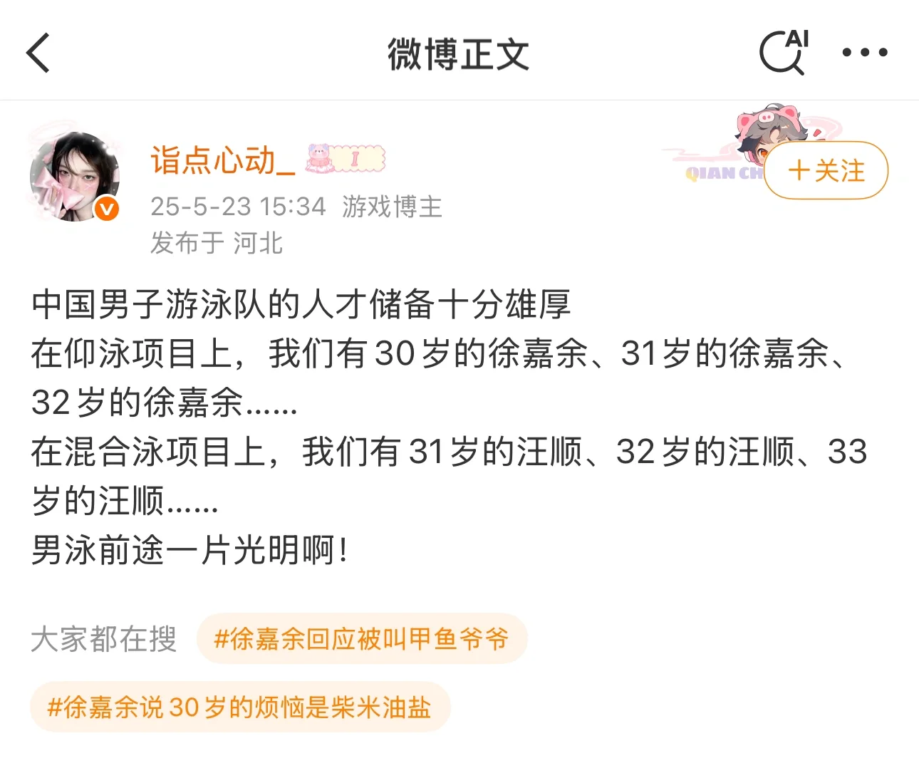 非常厚的……人才储备